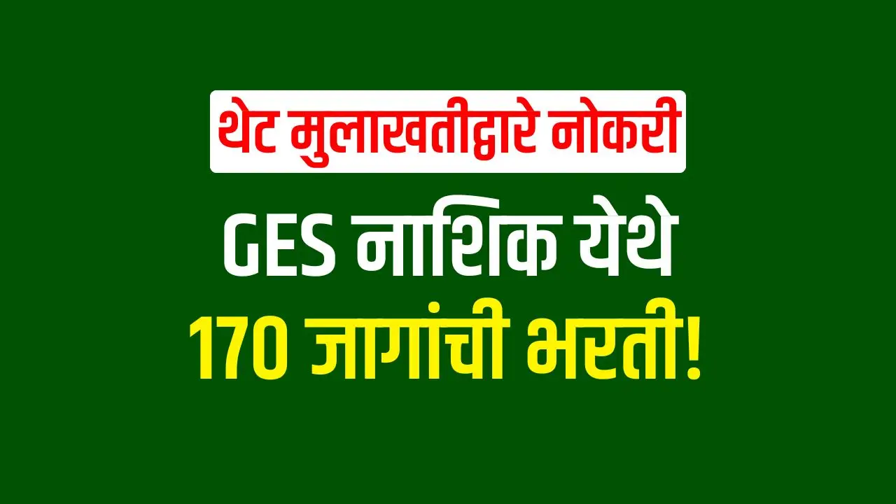 Gokhale Education Society Nashik Recruitment for 170 Posts