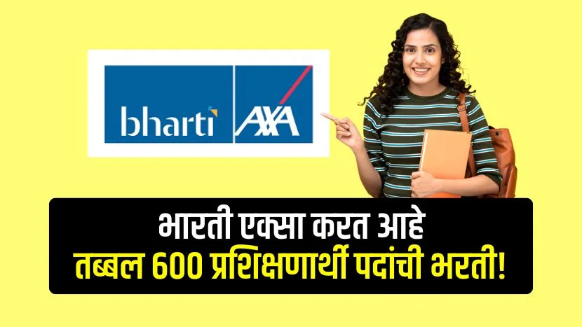 Bharti AXA Apprenticeship program 2025