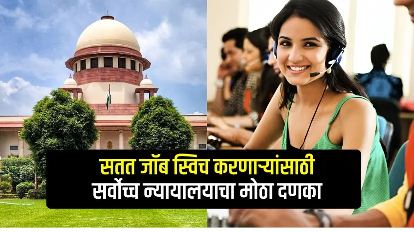 Big news for job employees