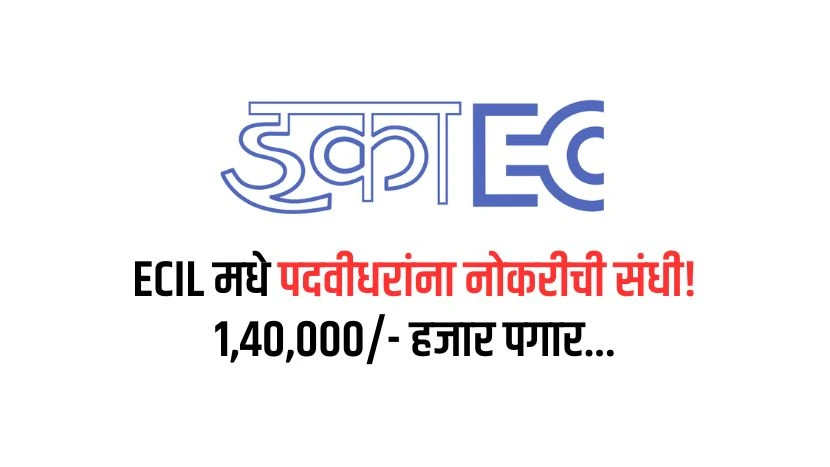 ECIL Recruitment 2025