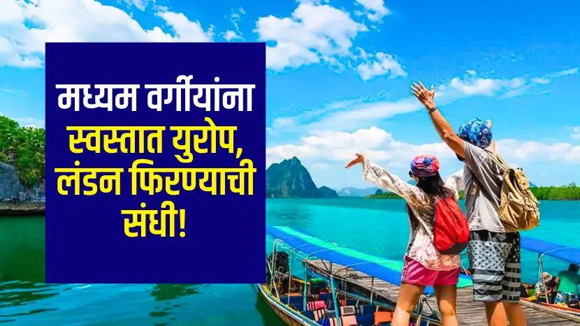 IRCTC International tour packages
