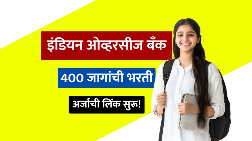 Indian Overseas Bank Recruitment 2025