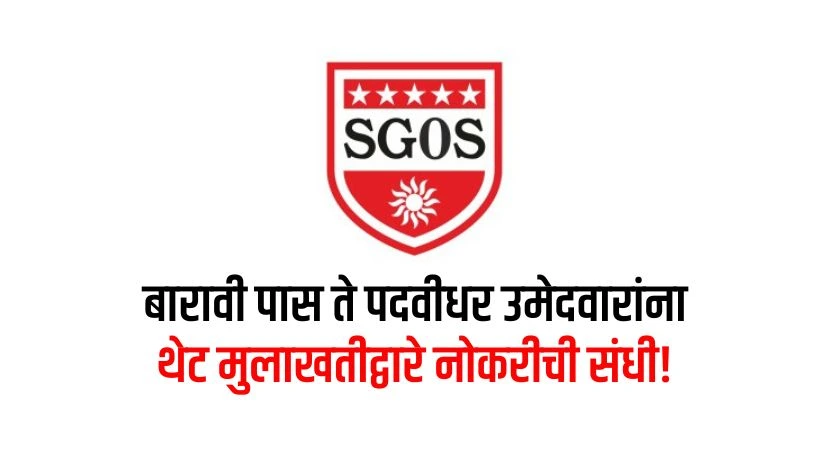 Jobs for 12th pass to graduate