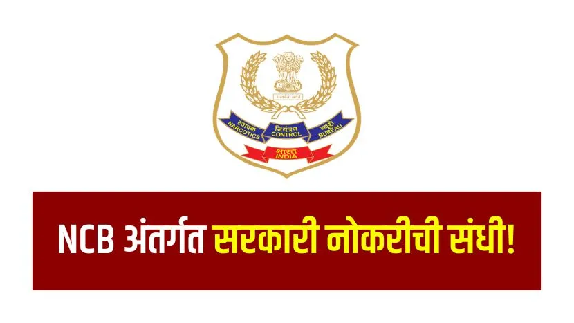 Narcotics Control Bureau Recruitment 2025