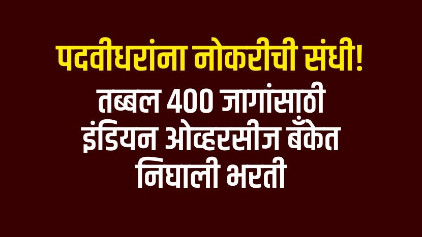 Recruitment of Local Bank Officer in JMGS