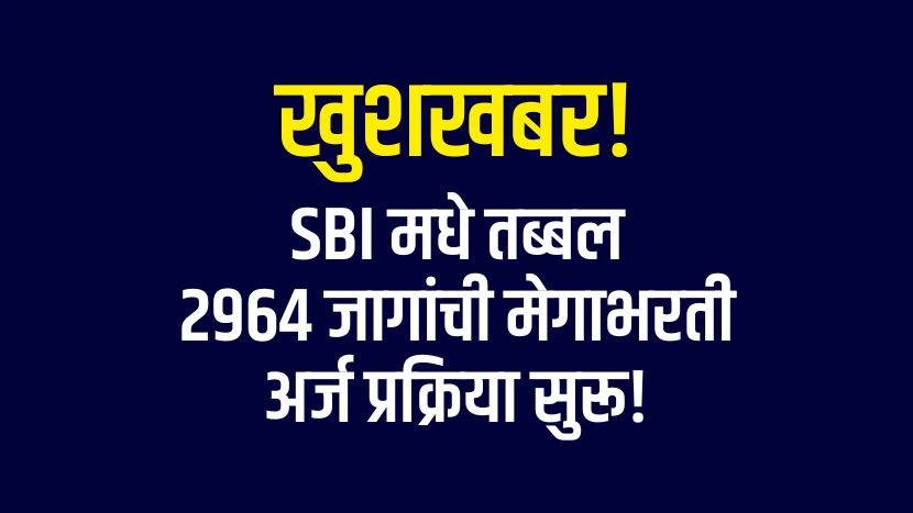 SBI CBO recruitment 2025