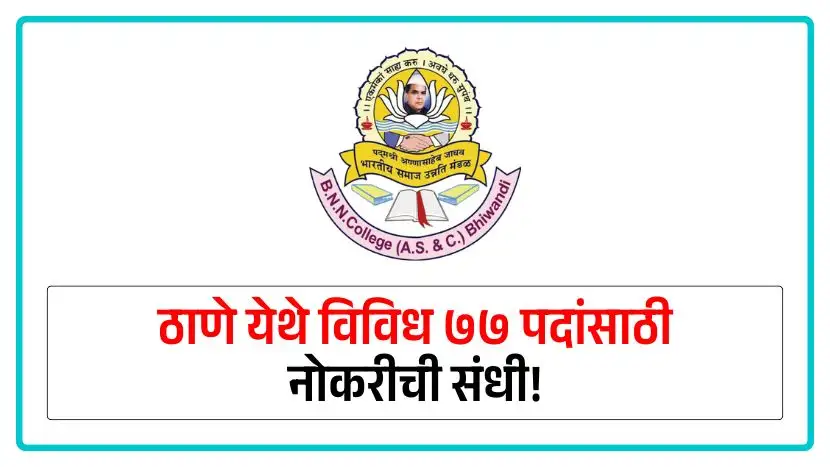 B.N.N. College Bhiwandi Recruitment 2025