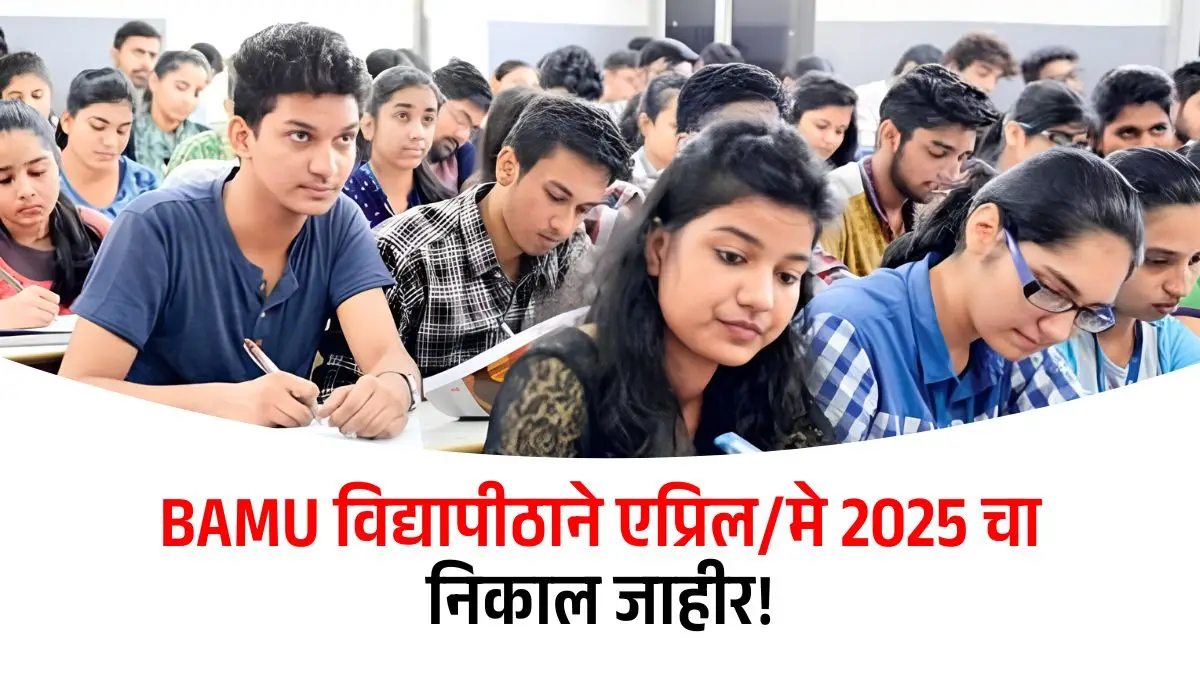 BAMU Result 2025 Check