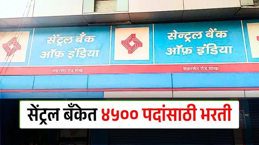 CBI 4500 apprentice recruitment 2025