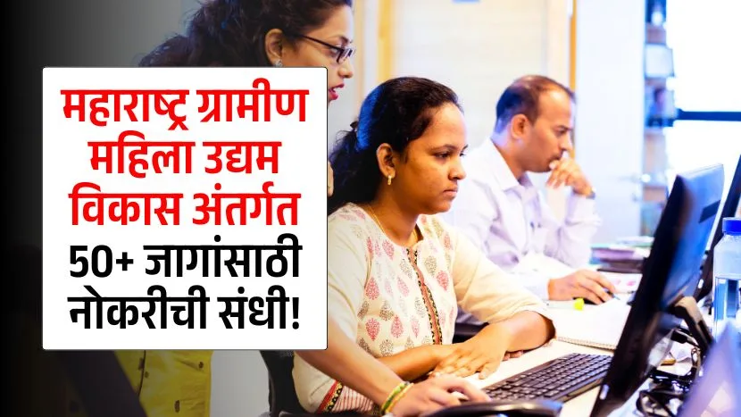 CMRC Recruitment 2025