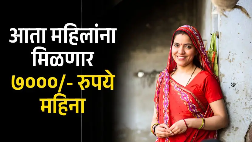 LIC Bima Sakhi Yojana