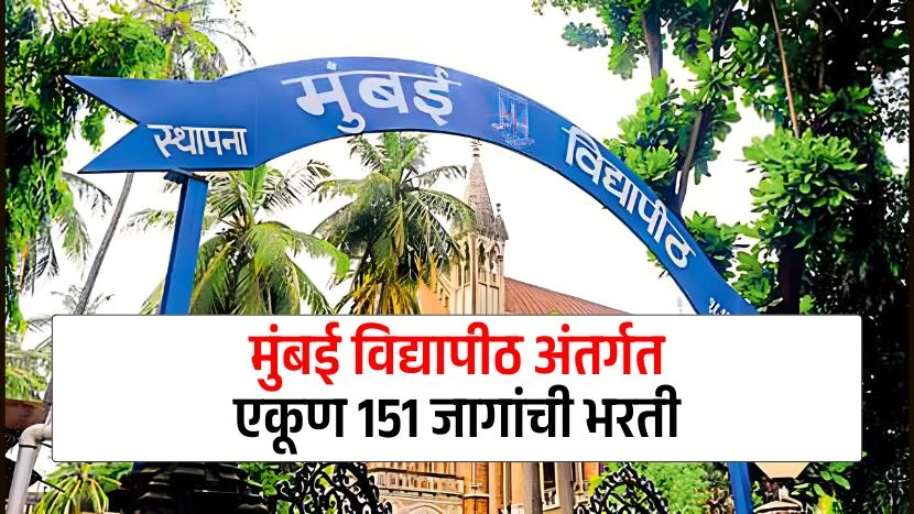 Mumbai Vidyapeeth Bharti 2025