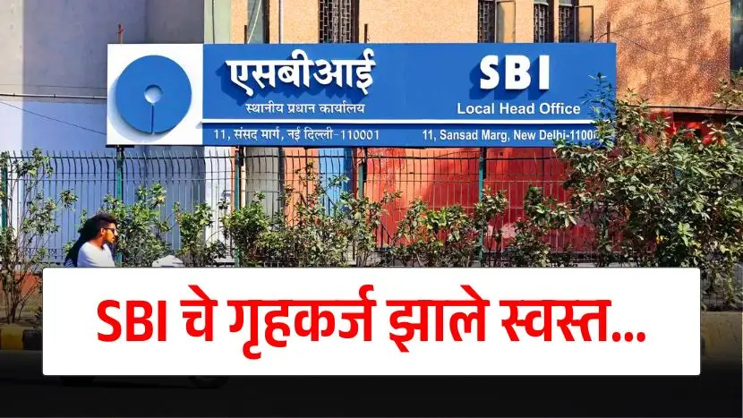 SBI cuts home loan interest rate