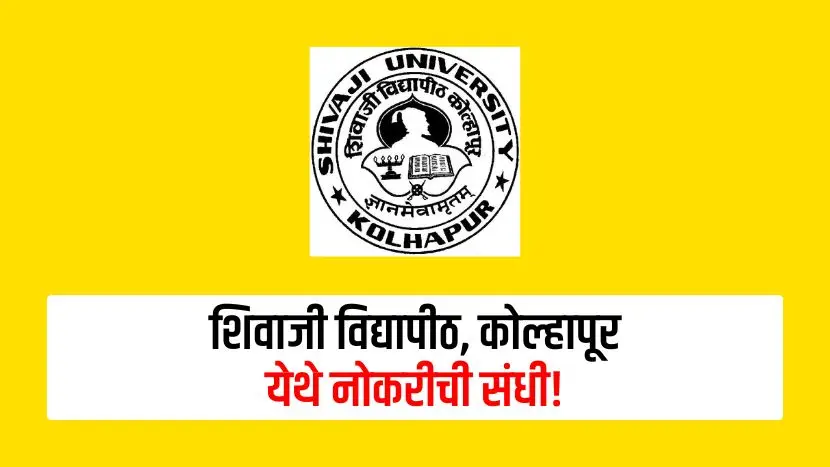 Shivaji University Kolhapur recruitment 2025